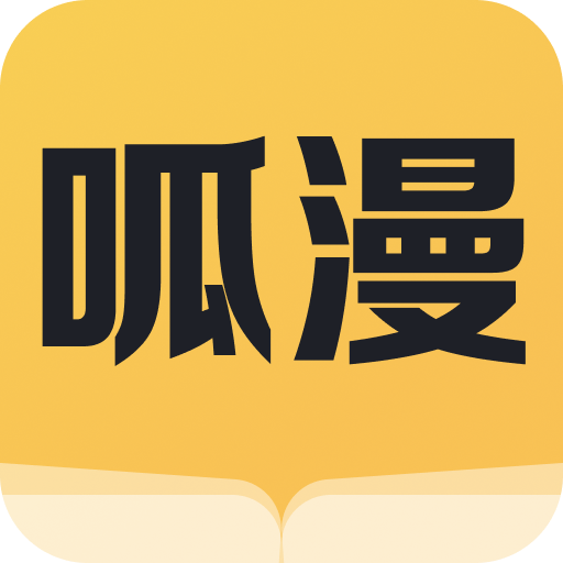 呱漫