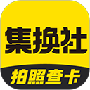 集换社
