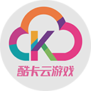 酷卡云