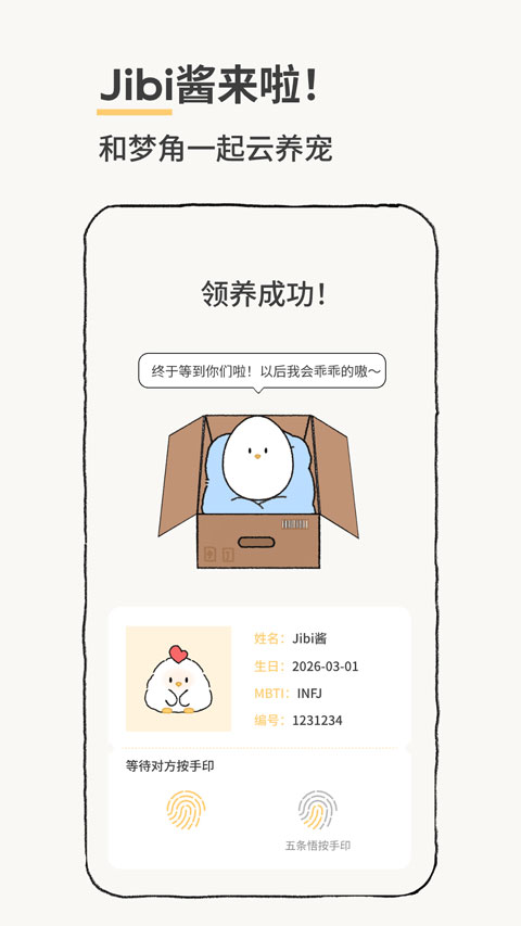 Jibi截图1