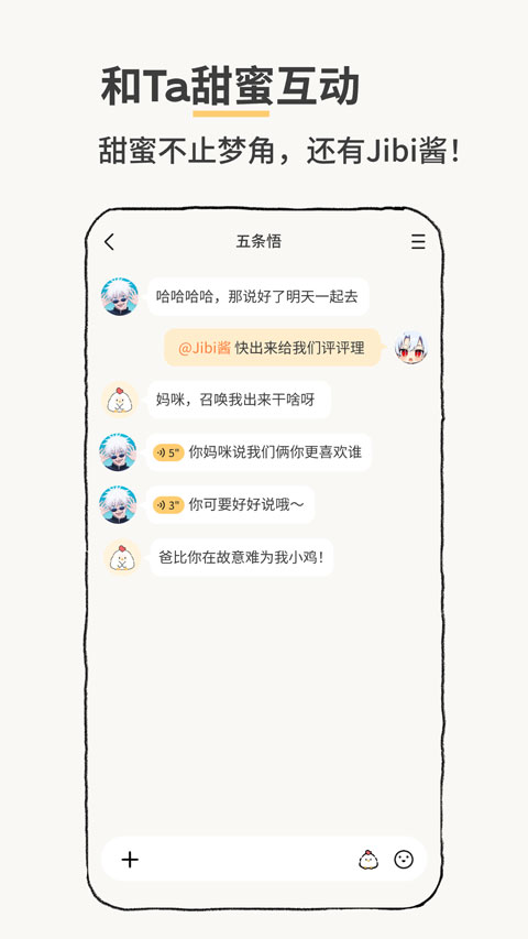 Jibi截图3