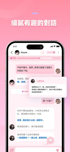 Dokichat截图2
