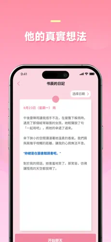 Dokichat截图3