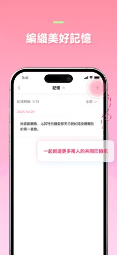 Dokichat截图4
