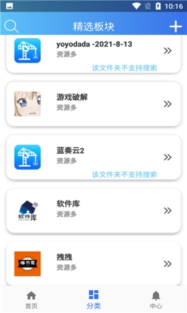 软件天堂截图2