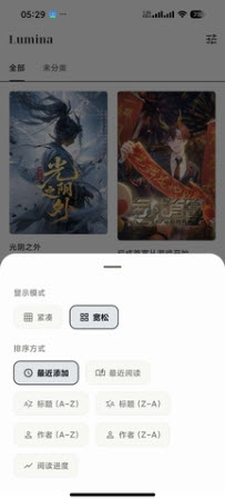 Lumina截图2