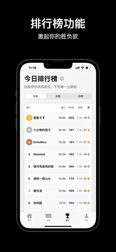 TypeAll打字菌截图4