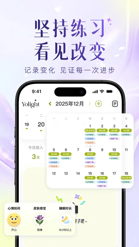 Yolight截图1