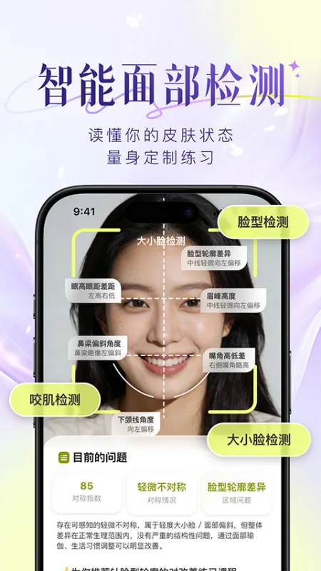 Yolight截图2
