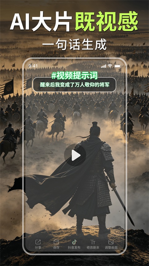 Deep漫剧短剧制作AI截图2