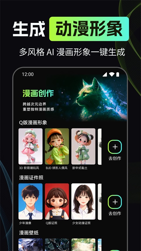 漫剧AI创作截图3