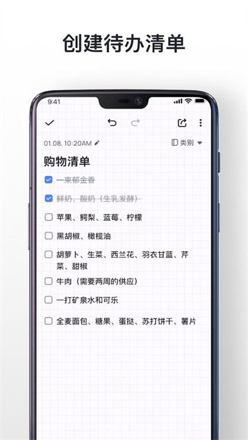 MindNotes截图1