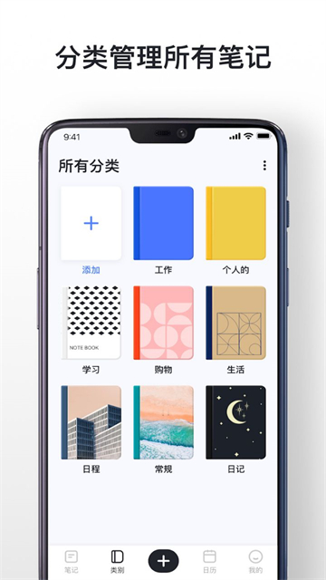 MindNotes截图4