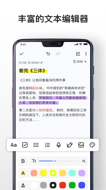 MindNotes截图2