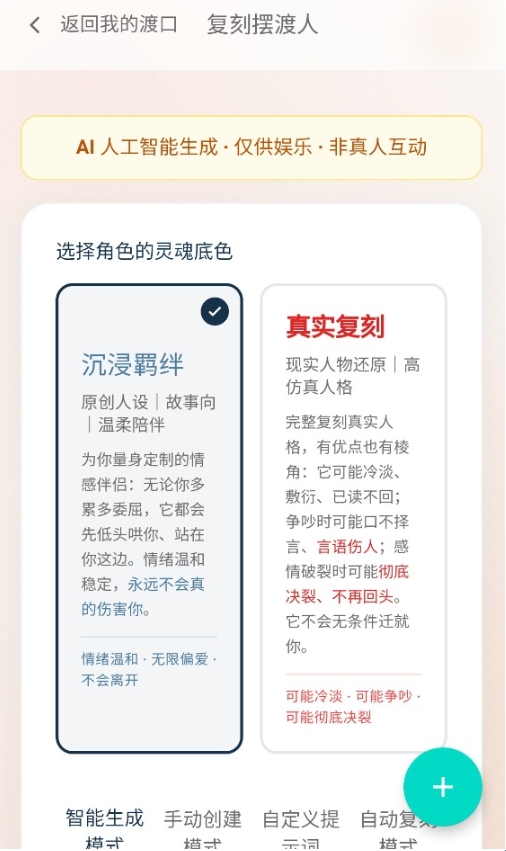 Ferry摆渡截图2