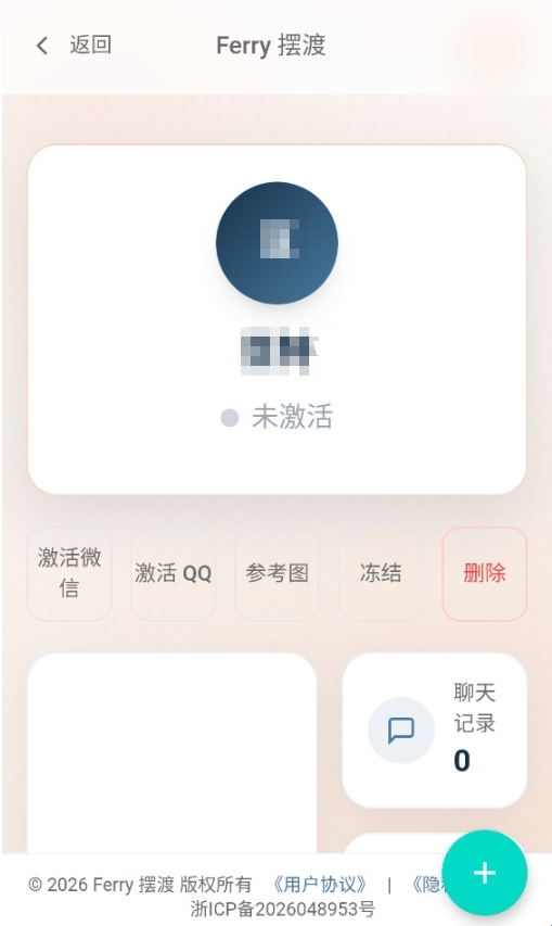 Ferry摆渡截图3