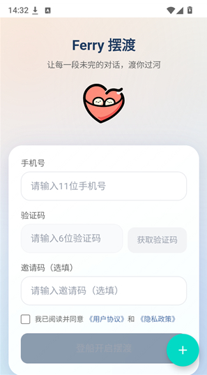 Ferry摆渡截图5