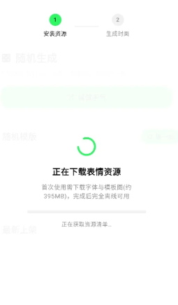 匣表情生成器截图3