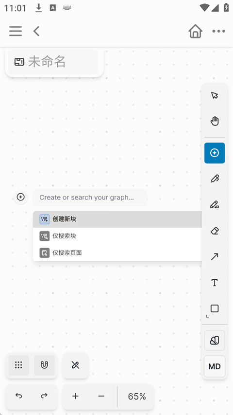 Logseq截图3