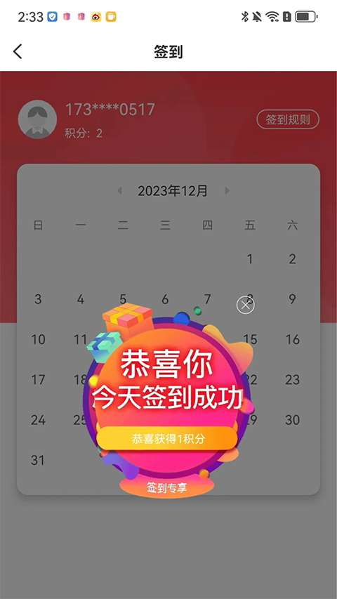 名师天团截图3