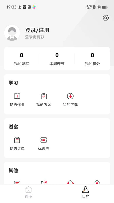 名师天团截图4