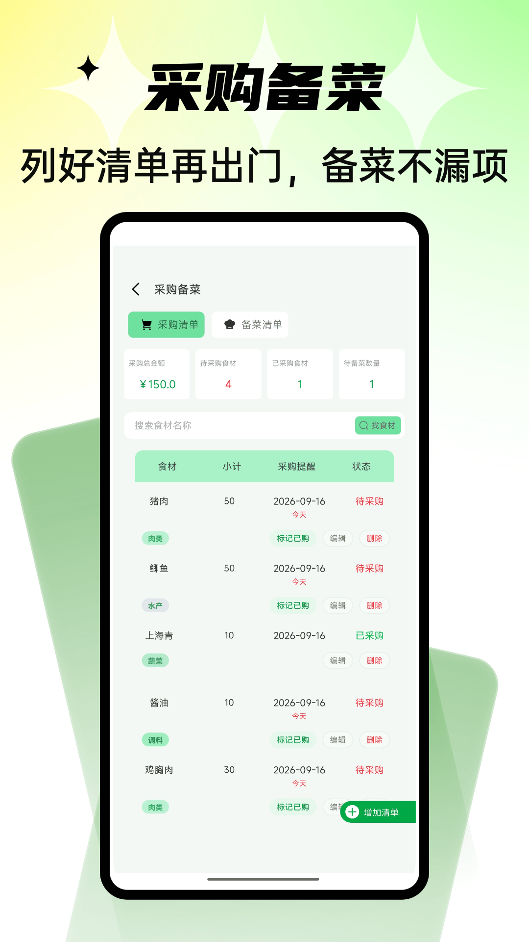 Civa刺饭记截图2