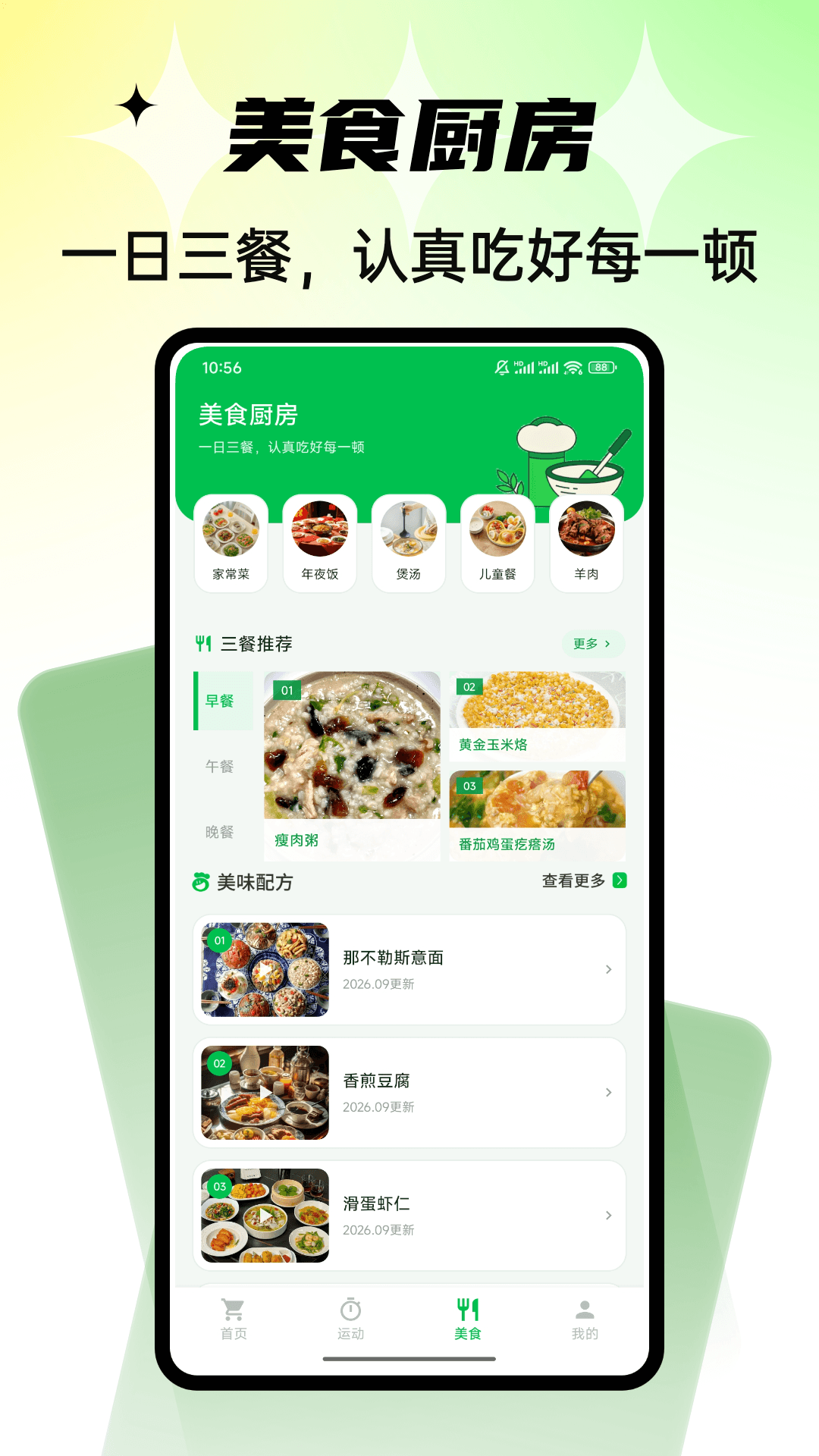 Civa刺饭记截图3