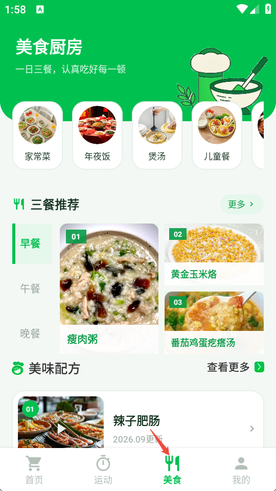 Civa刺饭记截图1