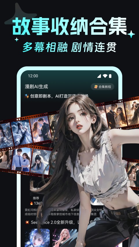 漫剧AI生成截图2