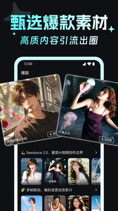 漫剧AI生成截图3