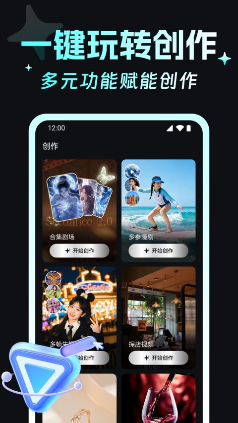 漫剧AI生成截图4
