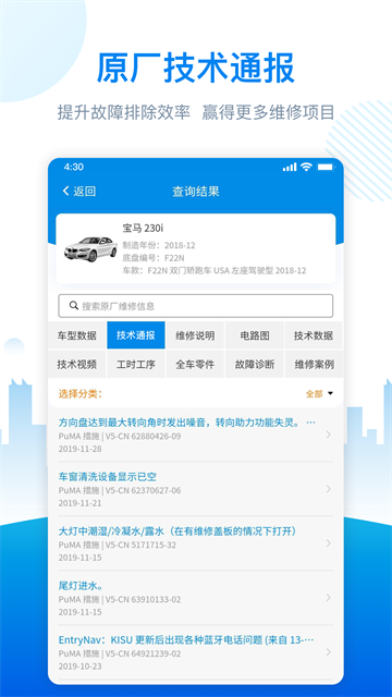 爱扳手截图1
