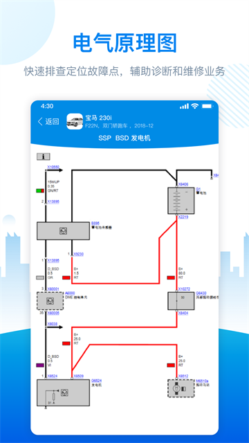爱扳手截图3