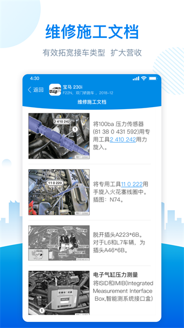 爱扳手截图4