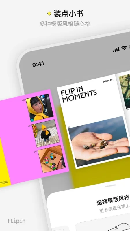 Flipin截图2