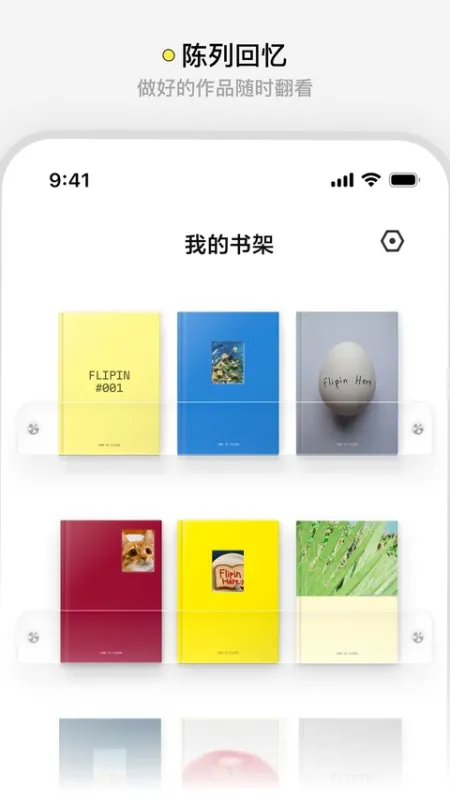 Flipin截图4
