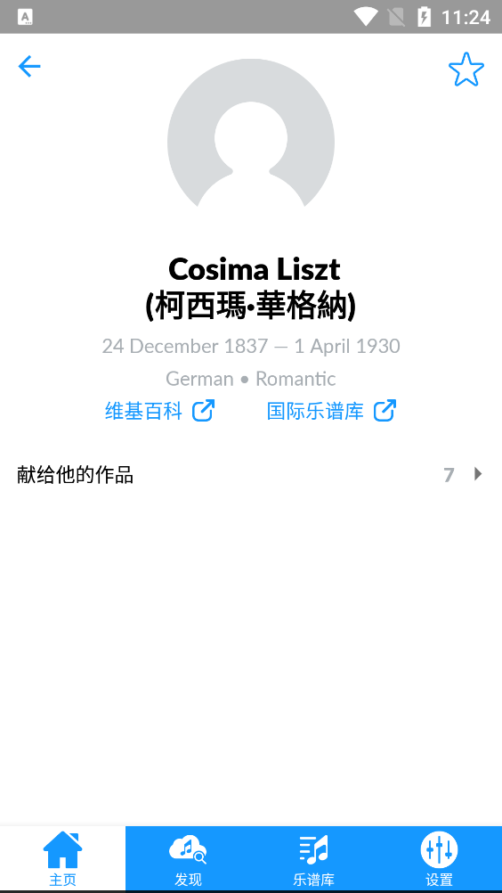 IMSLP国际乐谱库截图1