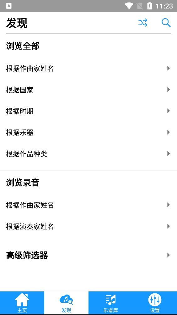 IMSLP国际乐谱库截图4