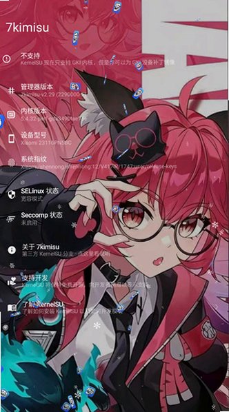 7kimisu截图4