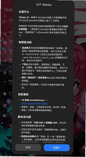 7kimisu截图2