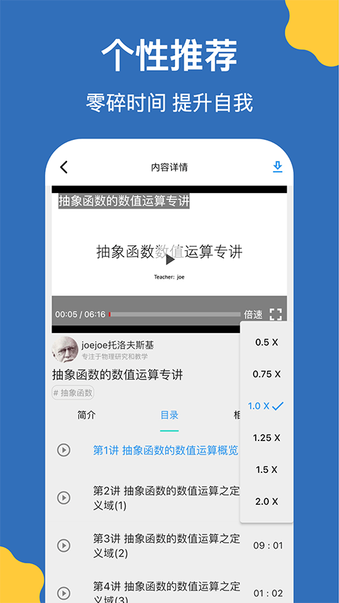 哒兔截图3