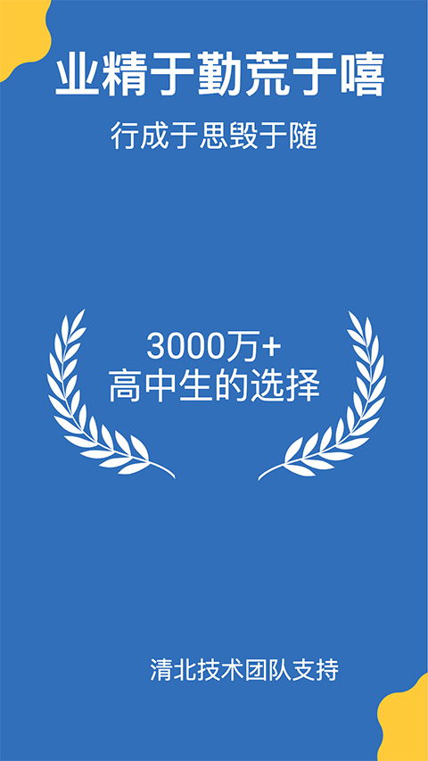 哒兔截图1