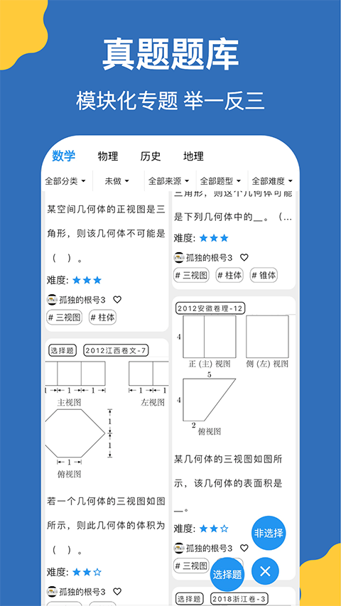 哒兔截图2