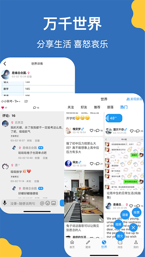哒兔截图4