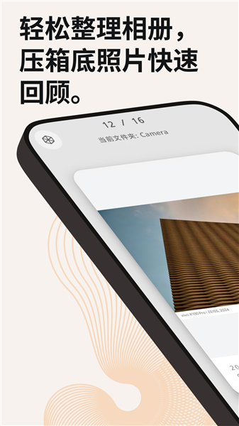 photoo截图1