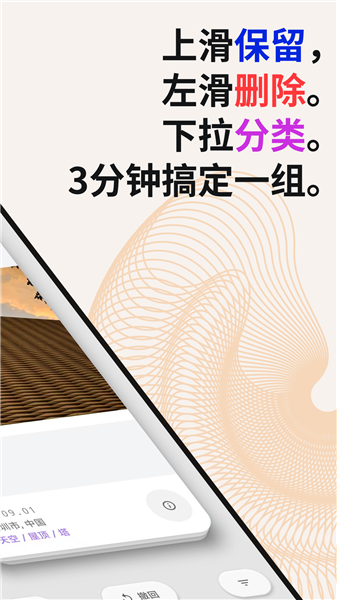 photoo截图2
