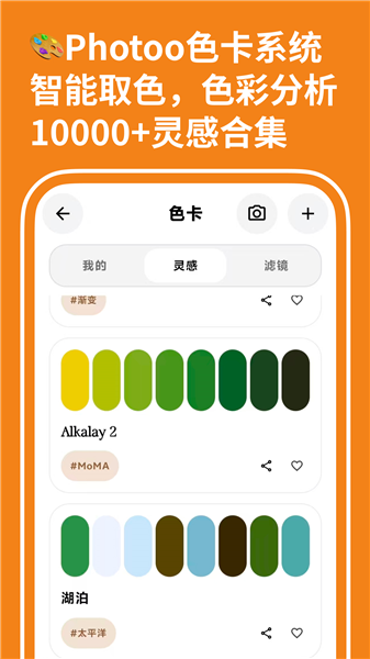 photoo截图4