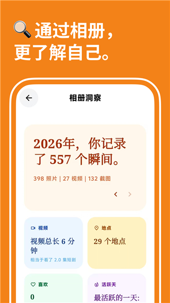 photoo截图5