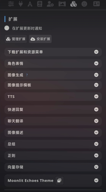 sillytavern截图1