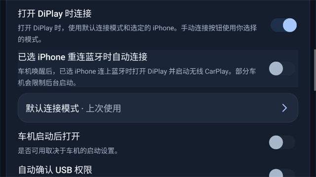 DiPlay截图1